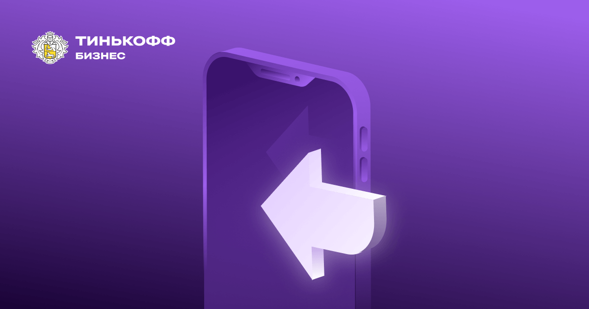 «Сервисы» | Истории | Tinkoff.ru
