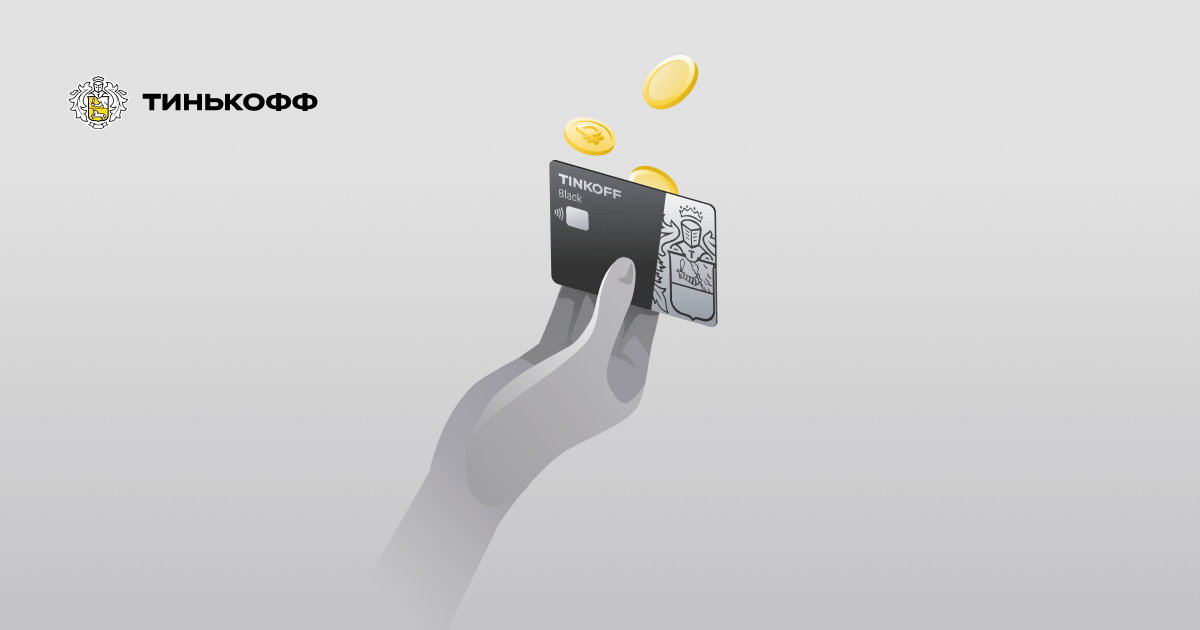 Получайте дивиденды на карту | Истории | 11 января 2023