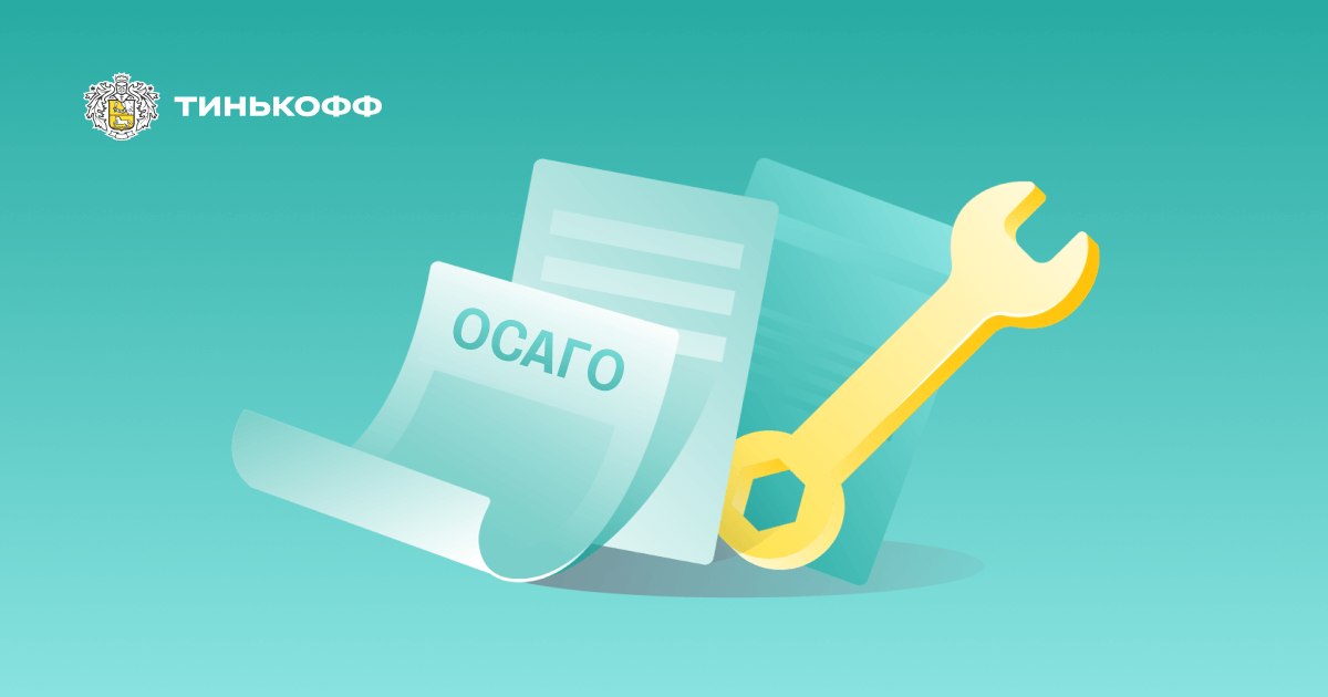 Что делать в случае ДТП | Истории | Рассказываем, как действовать 7 ...