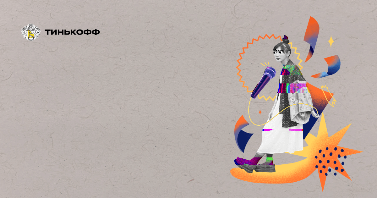 Поделитесь мнением о Тинькофф | Истории | Ищем клиентов 16 января 2023