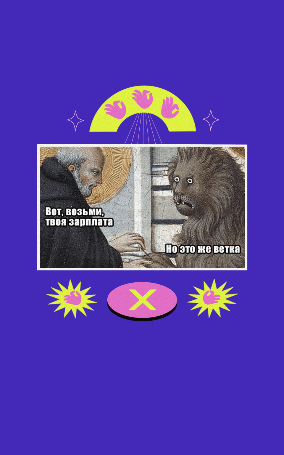 Но это же ветка