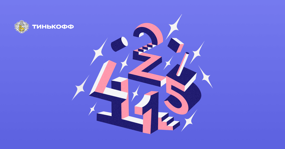 «Непростые числа» | Истории | Игра для всех 10 марта 2022